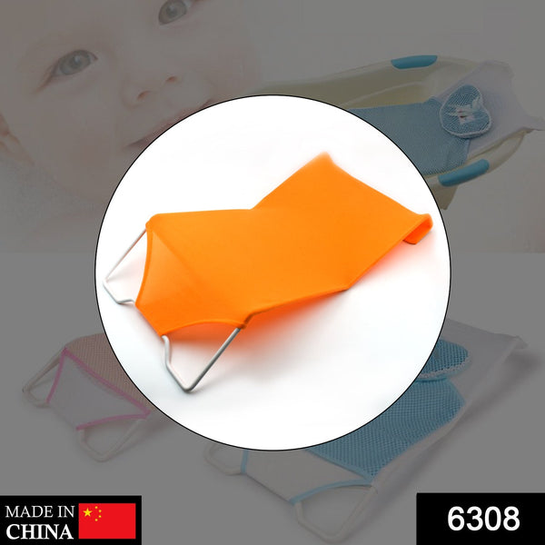 6308 Baby Shower Seat Bed Used In All Household Bathrooms For Bathing Purposes Etc. - Trendex