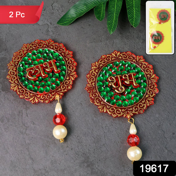 Shubh Labh Beaded Decorative Door Hanging (2 Pc) - Trendex